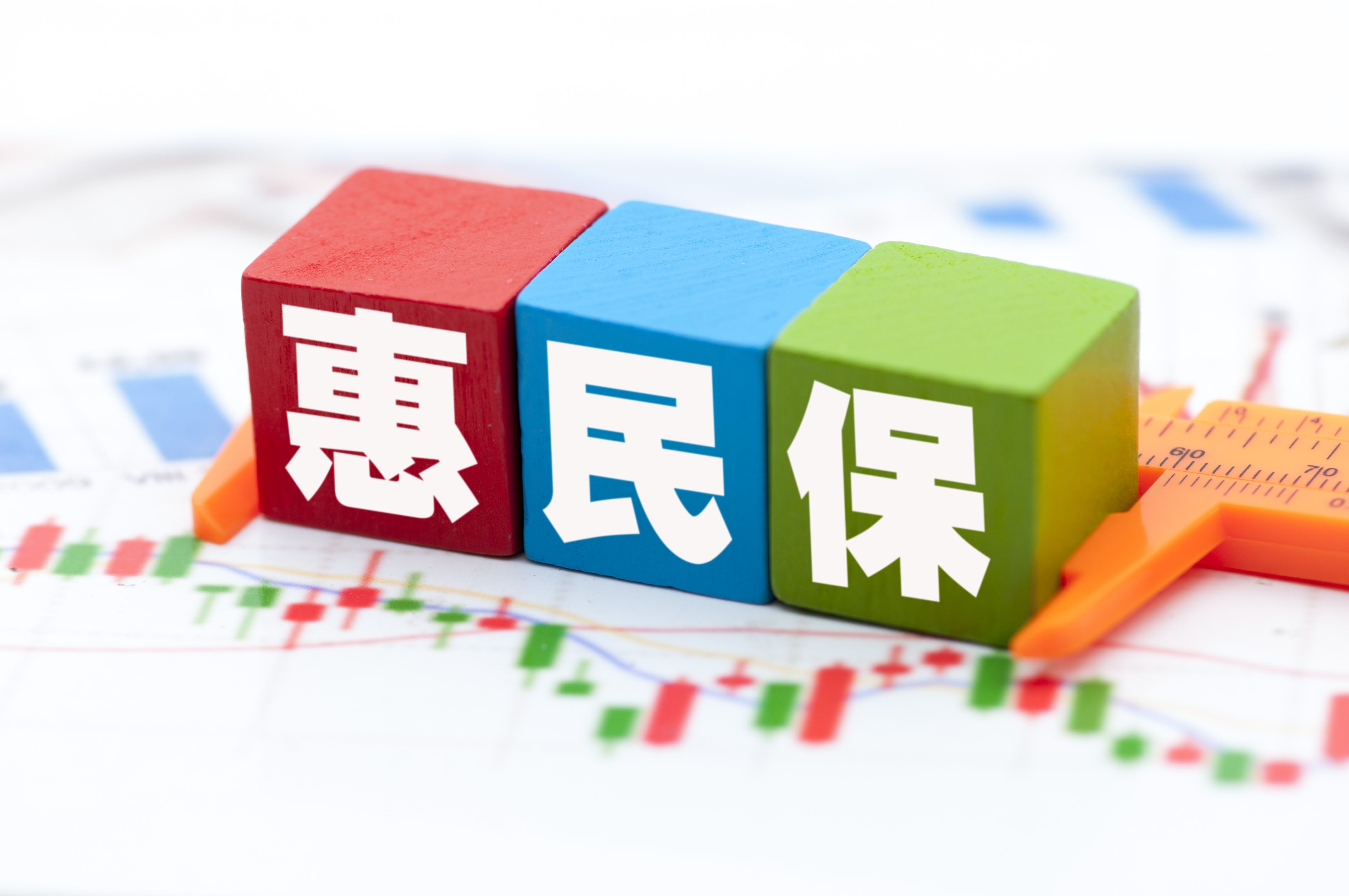 贝壳财经代表委员热议惠民保 "死亡螺旋"风险如何化解?