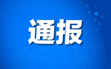 安徽颍东警方通报“水泥封尸”案：犯罪嫌疑人已被抓获
