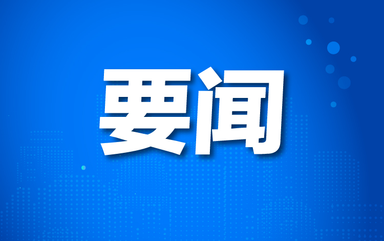 中央政治局委員 書記處書記簡歷