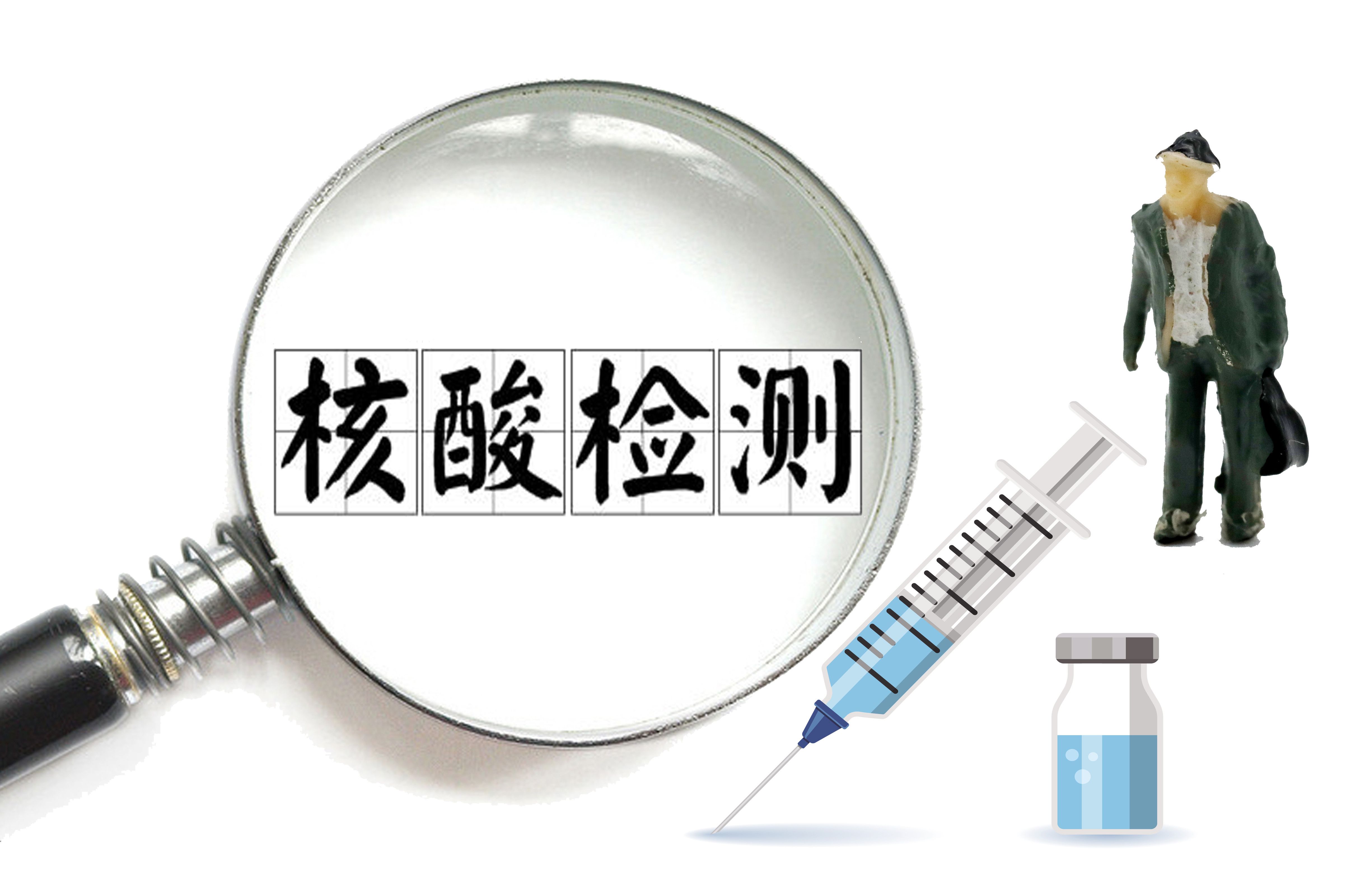 天津：10月28日在全市范圍開展核酸檢測