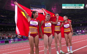 中国队夺得杭州亚运会田径女子4×100米接力金牌