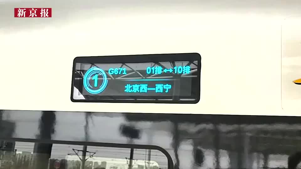 被限高买高铁会显示吗