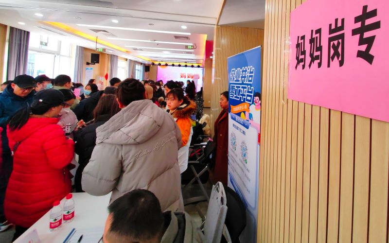 北京石景山专场招聘会推出近700个“妈妈岗”，含商超、文体等岗位