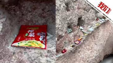 景区回应“游客在石窟佛像前放现金榨菜”：禁止放置物品 已清理