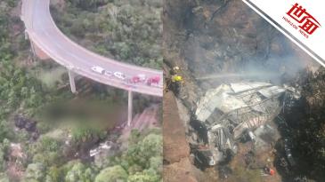 国际｜南非大巴车坠桥起火致45人死亡 全车仅一名8岁女孩幸存