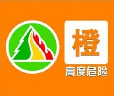 北京发布森林火险橙色预警