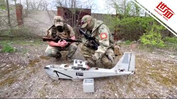 国际丨俄军称击落一架乌方从美接收的无人机：成本约为25万美元