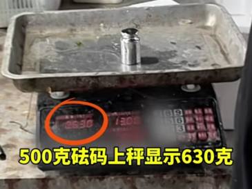 连云港一商户被曝短斤少两，官方：罚款市场方35万元，商户等5人被行拘