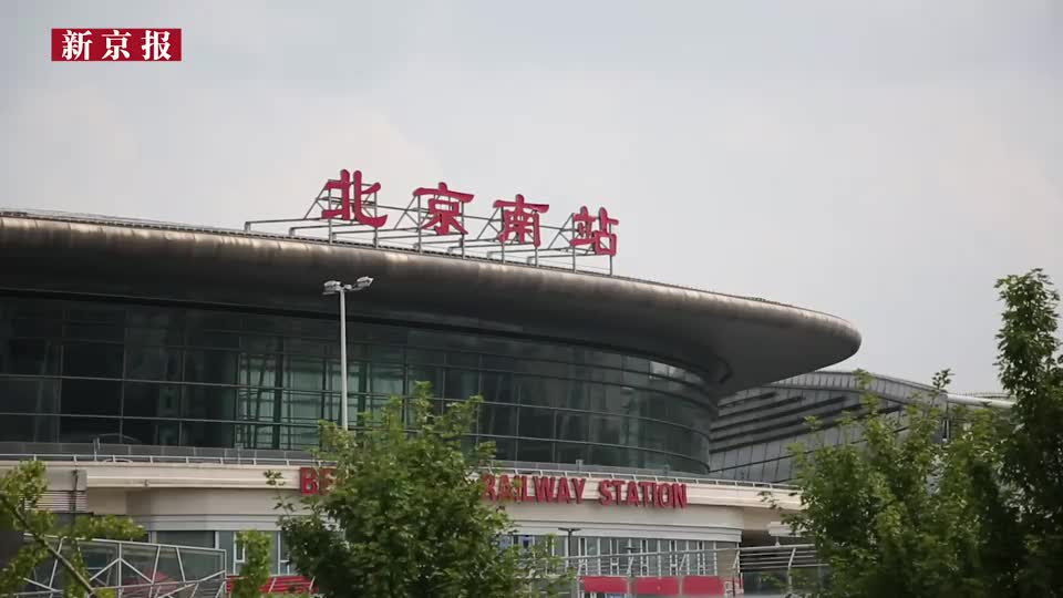 视频|北京南站一男孩与家长走失,民警及时寻回