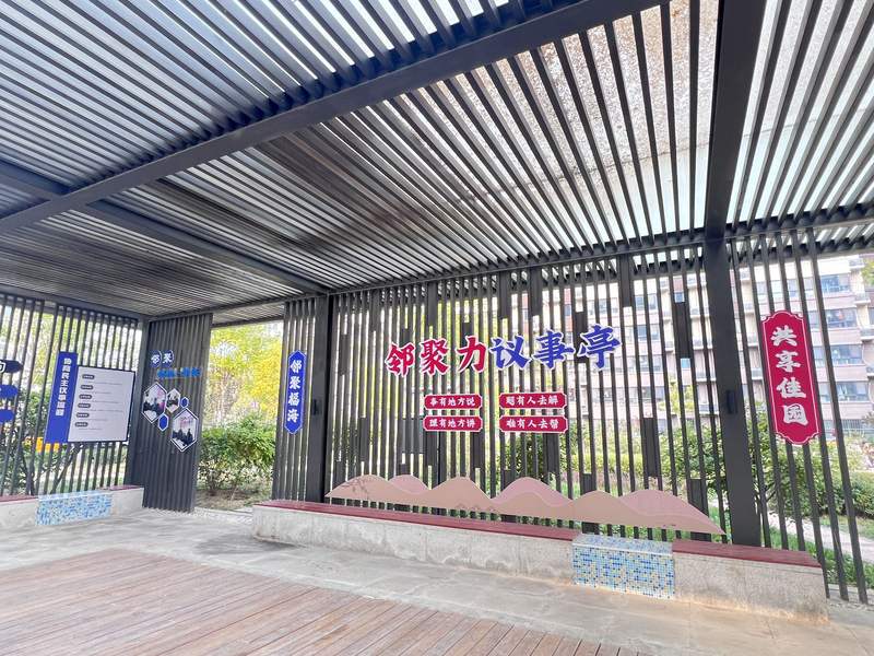 福海佳园社区议事亭开放以来，46件社区问题在这里得到解决。新京报记者 陈璐 摄