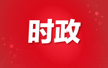 兩會(huì)日程預(yù)告｜3月4日：全國(guó)政協(xié)十四屆三次會(huì)議下午3時(shí)開(kāi)幕 十四屆全國(guó)人大三次會(huì)議舉行預(yù)備會(huì)議