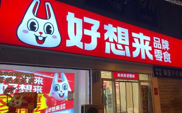 董事長(zhǎng)王健坤被立案調(diào)查，萬(wàn)辰集團(tuán)總市值5天縮水超16億元