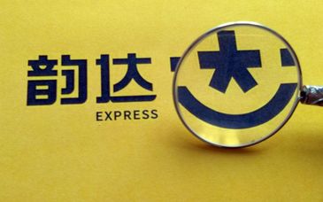 涉詐騙宣傳品進(jìn)入寄遞渠道，上海韻達(dá)貨運(yùn)被立案調(diào)查