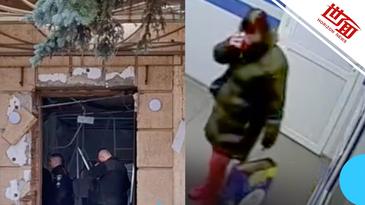 國(guó)際丨監(jiān)控曝光：烏克蘭一女子進(jìn)警局手中袋子爆炸 致1死3傷