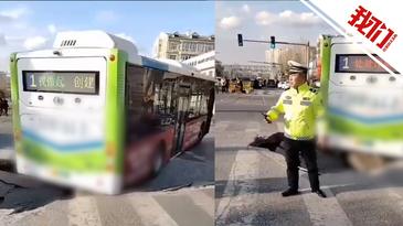 吉林松原馬路塌陷致公交車被困：司乘人員安全轉(zhuǎn)移 原因正在調(diào)查