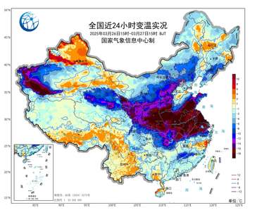 寒潮天气继续影响我国中东部，河南嵩县24小时降温29.8℃