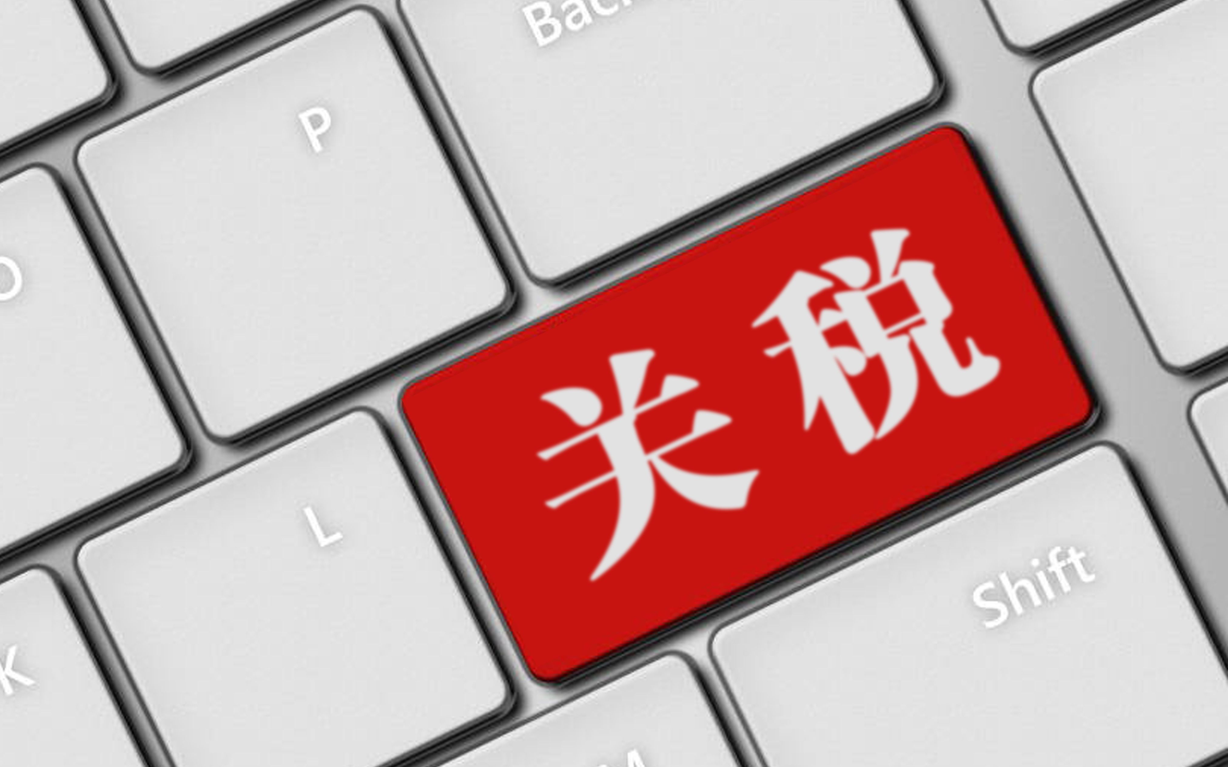 特朗普宣布国家紧急状态 威胁对向古巴提供石油的国家加征关税
