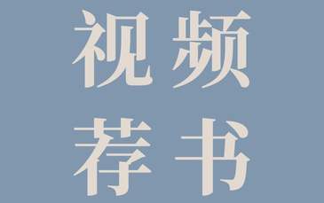 視頻｜每一張閱讀者的面孔都值得被看見