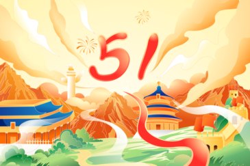 本周上班時(shí)間有變，這5天高速免費(fèi)通行