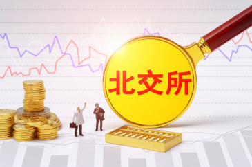 北交所存量上市公司證券代碼切換試點(diǎn)，開啟“920”代碼時代