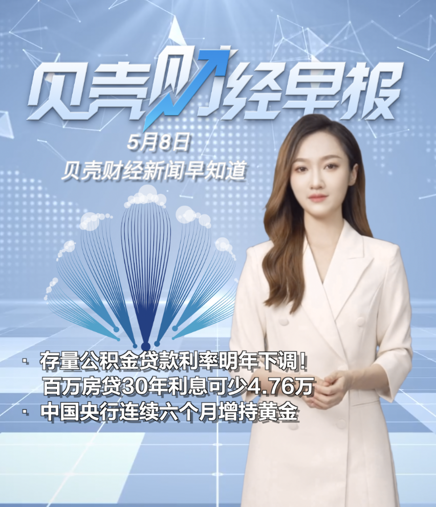 存量公积金贷款利率明年下调！百万房贷30年利息可少4.76万