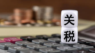 國務(wù)院關(guān)稅稅則委員會公布公告調(diào)整對原產(chǎn)于美國的進(jìn)口商品加征關(guān)稅措施
