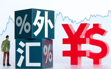 在岸人民幣兌美元即期收盤價(jià)創(chuàng)逾6個(gè)月新高，短期人民幣走勢(shì)偏強(qiáng)