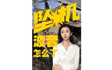 又是波音，安全危機何時休？