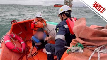 10岁男童划浆板遇台风，海上孤身漂流5小时，被救助艇接上轮船