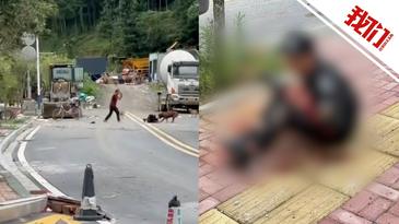 湖南桂東一只狗將保安撲倒后撕咬 目擊男子持棍打狗救人