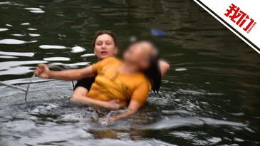 浙江一婦女落水后被俄羅斯留學(xué)生救起 救人者：第一次救人很開心
