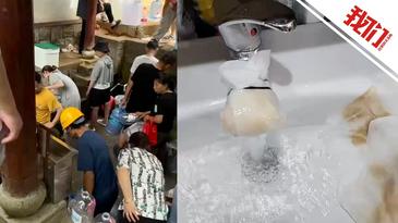杭州余杭初步查明自來水異味原因，當地居民：異味基本消退