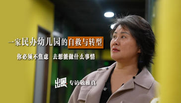 從董事長到負債兩千萬  敬雅真：等還完債 我還想當幼兒園園長