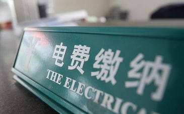 新聞多一度 | 7月電費激增 只因空調(diào)開得多？