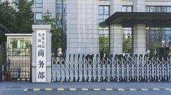 商務(wù)部國(guó)際貿(mào)易談判代表兼副部長(zhǎng)李成鋼與美國(guó)政府部門相關(guān)官員以及工商界代表舉行會(huì)談會(huì)見
