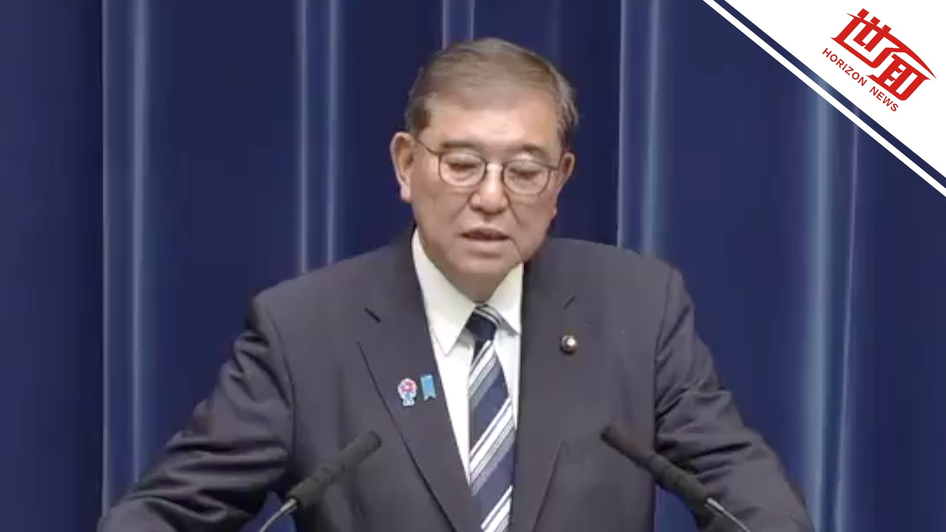 国际｜日本首相石破茂宣布辞去自民党总裁职务