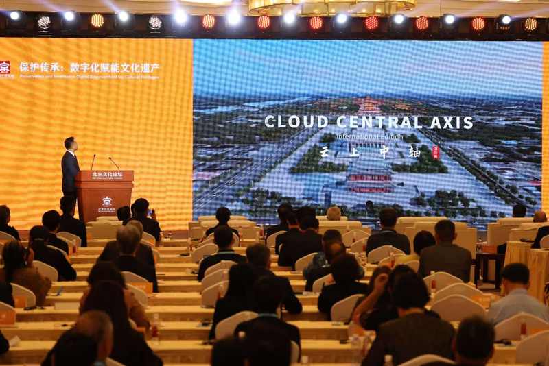 如何让世界读懂北京中轴线？北京中轴线数字化保护成果发布 — 新京报