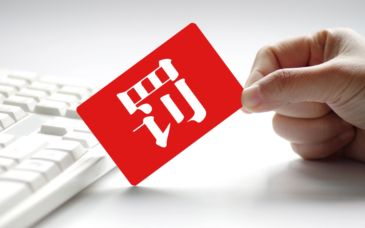 富煌钢构：因涉嫌信息披露违法违规被中国证监会立案