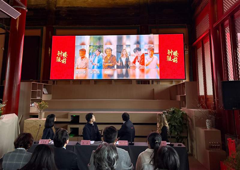 百集微短剧《钟鼓楼前》定档10月9日，开启胡同烟火全球之旅 — 新京报