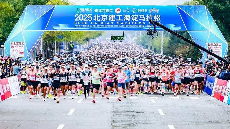 万名跑者穿越“科创走廊”，北京海淀马拉松今日举行 — 新京报