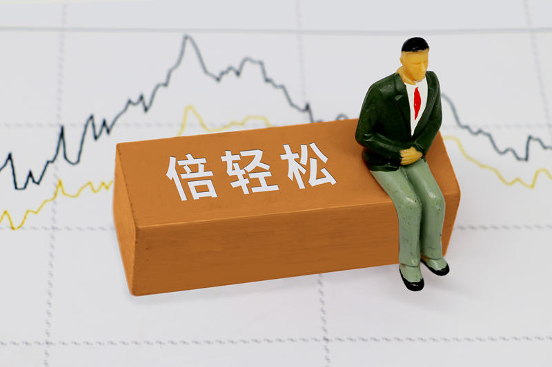 倍轻松“不轻松”：功劳坐上“过山车”，实控人减持套现数万万 — 新京报