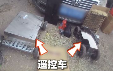 视频｜北京首例用遥控车转移涉诈资金团伙被抓
