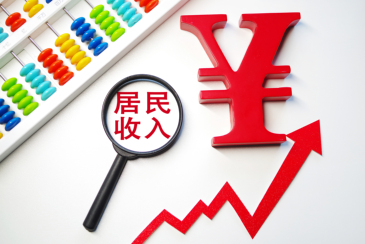 中央经济工作会议首提“城乡居民增收计划”，钱袋子如何鼓起来？