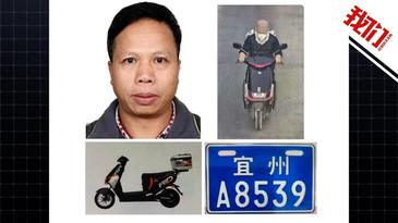 广西柳城县发生命案，嫌疑人仍在逃，警方悬赏10万元征集线索