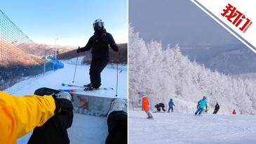 在雪場教朋友滑雪被要求自證非私教？ 多方回應(yīng)