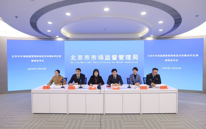 共享信用数据超7亿条，京津冀信用修复结果区域内通用 — 新京报