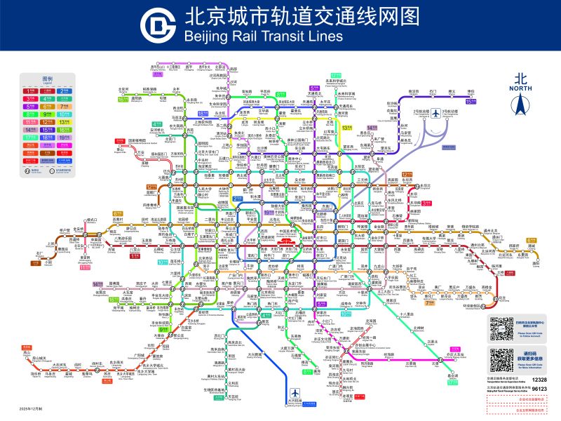 北京最新地铁线网图来了！ — 新京报