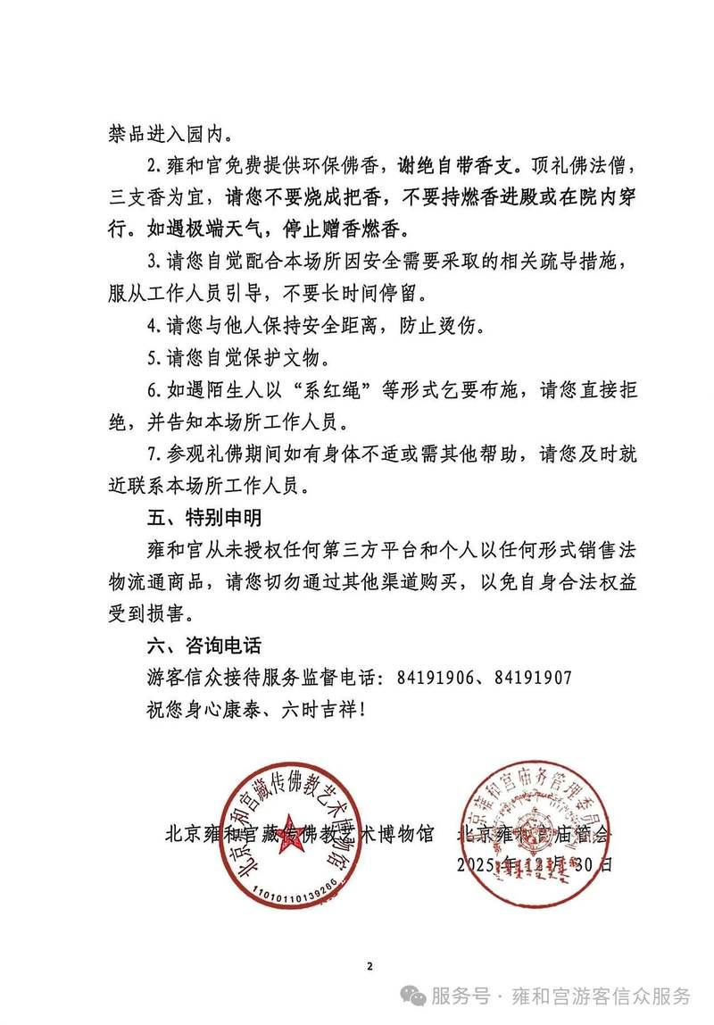 教育部要求各地各校认真开展新生入学资格复查