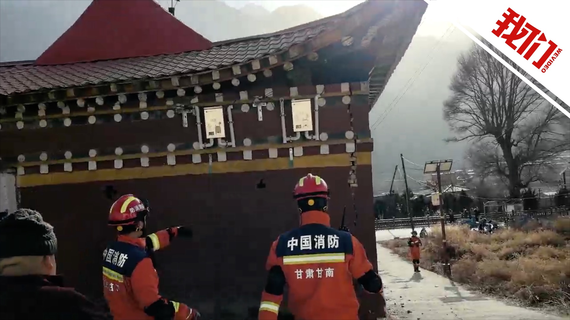 甘肃迭部县发生5.5级地震：消防人员在现场排查 有房屋现裂缝