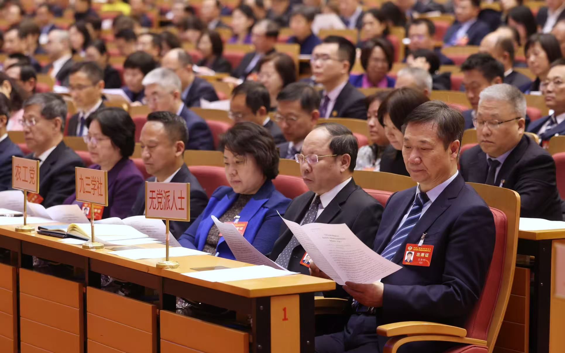 北京市政协十四届四次会议立案1186件提案